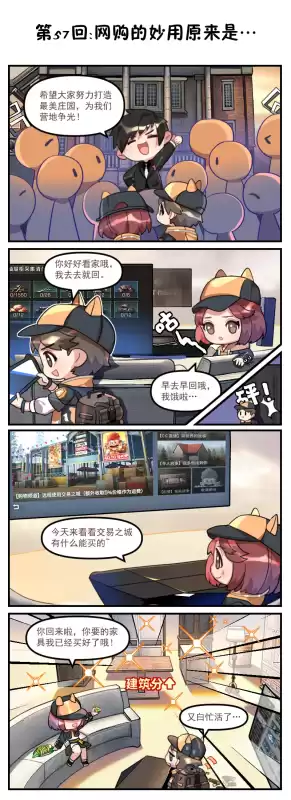 明日之后建材怎么强化　明日之后建材加工台在哪制作-第1张
