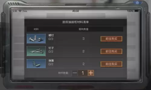 明日之后建材怎么强化　明日之后建材加工台在哪制作-第7张