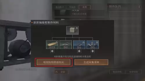 明日之后建材怎么强化　明日之后建材加工台在哪制作-第6张