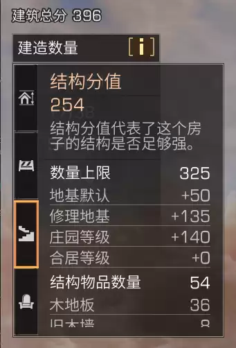明日之后建材怎么强化　明日之后建材加工台在哪制作-第9张