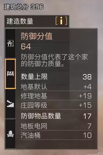 明日之后建材怎么强化　明日之后建材加工台在哪制作-第11张