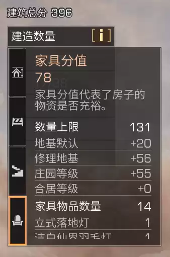 明日之后建材怎么强化　明日之后建材加工台在哪制作-第10张