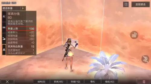 明日之后建材怎么强化　明日之后建材加工台在哪制作-第16张