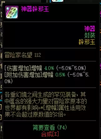 极诣 阿修罗怎么搭配玉荣　阿修罗辅助装备带什么好-第2张
