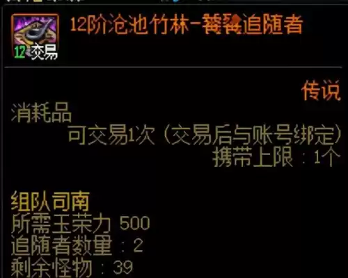 极诣 阿修罗怎么搭配玉荣　阿修罗辅助装备带什么好-第4张