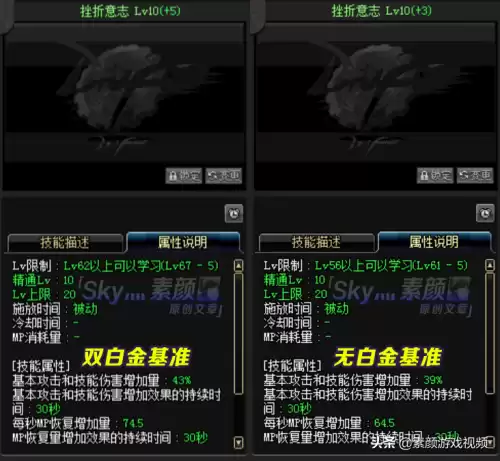 dnf阿修罗天空时装属性选择　瞎子天空上衣选什么技能-第4张