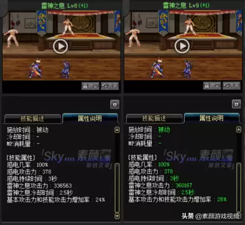 dnf阿修罗天空时装属性选择　瞎子天空上衣选什么技能-第5张