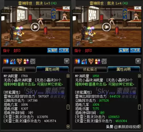 dnf阿修罗天空时装属性选择　瞎子天空上衣选什么技能-第6张