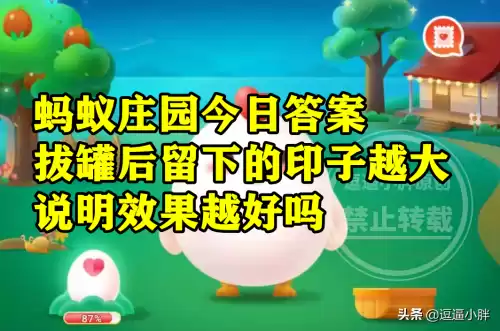 拔罐后留下的印子越大效果越好吗　拔罐的印子三个月了还没消怎么回事-第1张