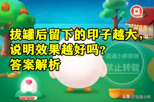 拔罐后留下的印子越大效果越好吗　拔罐的印子三个月了还没消怎么回事-第3张