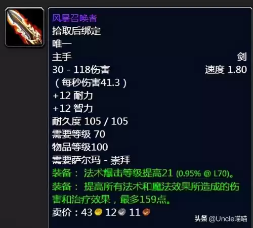 法师拿恐怖梦境巨剑怎么样　原神痛苦剑-第5张