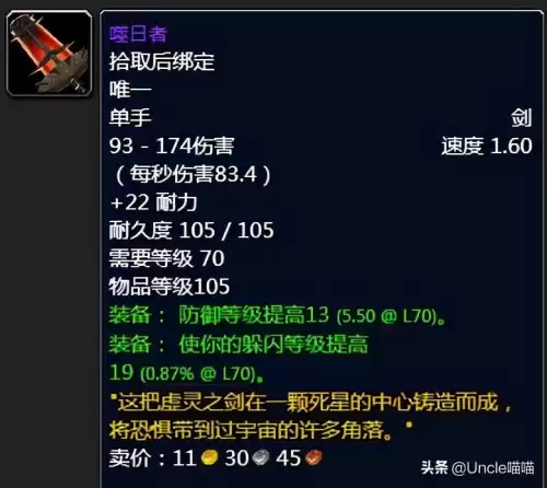 法师拿恐怖梦境巨剑怎么样　原神痛苦剑-第9张