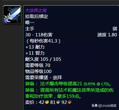 法师拿恐怖梦境巨剑怎么样　原神痛苦剑-第7张