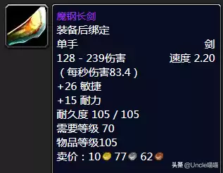 法师拿恐怖梦境巨剑怎么样　原神痛苦剑-第11张