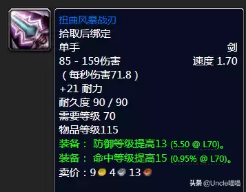 法师拿恐怖梦境巨剑怎么样　原神痛苦剑-第13张