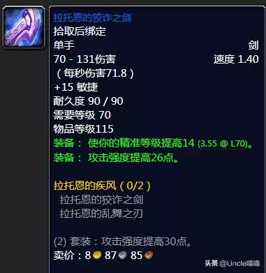 法师拿恐怖梦境巨剑怎么样　原神痛苦剑-第15张