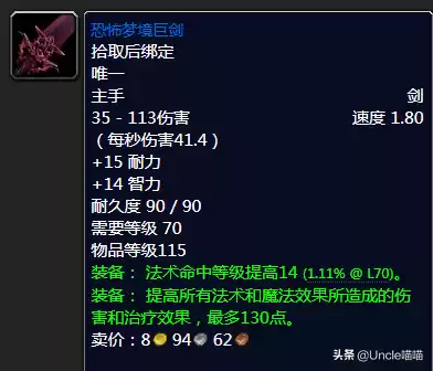 法师拿恐怖梦境巨剑怎么样　原神痛苦剑-第17张