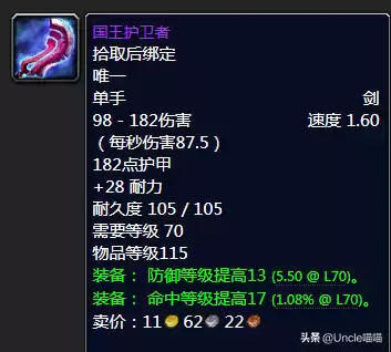 法师拿恐怖梦境巨剑怎么样　原神痛苦剑-第19张