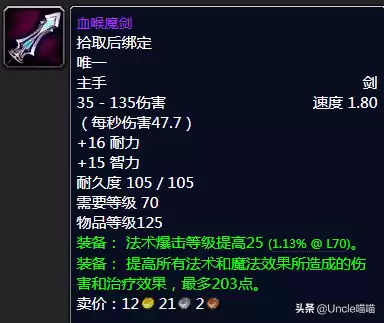 法师拿恐怖梦境巨剑怎么样　原神痛苦剑-第23张