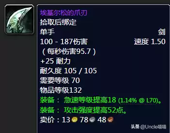 法师拿恐怖梦境巨剑怎么样　原神痛苦剑-第29张