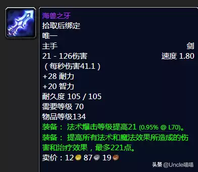法师拿恐怖梦境巨剑怎么样　原神痛苦剑-第31张