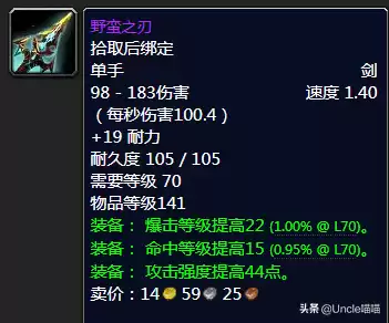法师拿恐怖梦境巨剑怎么样　原神痛苦剑-第33张