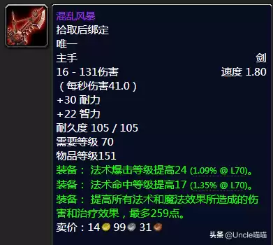 法师拿恐怖梦境巨剑怎么样　原神痛苦剑-第37张