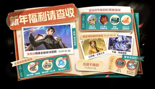 王者荣耀26赛季什么皮肤　王者赛季更新-第1张
