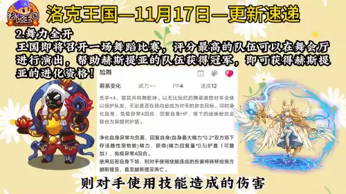 洛克王国天梯赛商城在哪　洛克王国天梯徽章商城-第2张