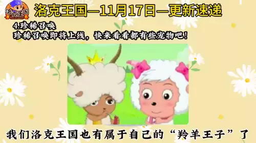 洛克王国天梯赛商城在哪　洛克王国天梯徽章商城-第5张