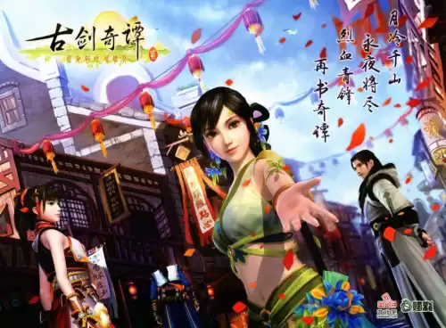 古剑奇谭3的古剑是什么　古剑奇谭3百里屠苏复活-第7张