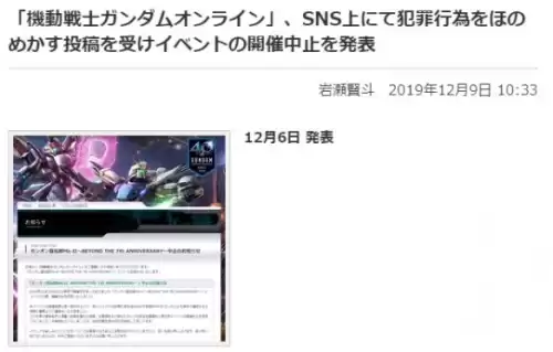 机动战士高达ol日服吧　gundam online-第1张
