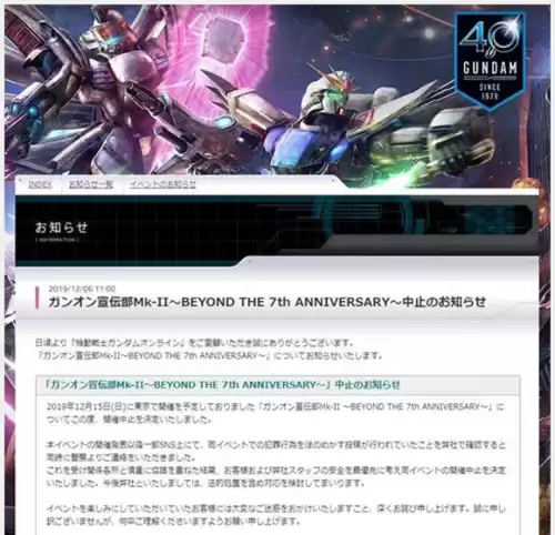 机动战士高达ol日服吧　gundam online-第3张