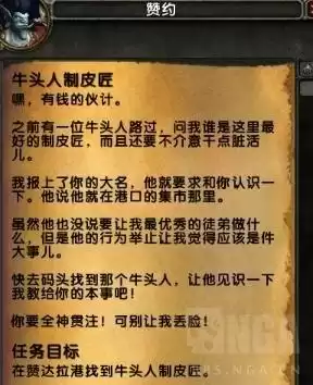 魔兽世界赞达拉制皮怎么冲　魔兽制皮1—300怎么冲-第1张