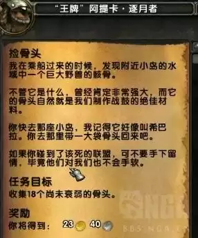 魔兽世界赞达拉制皮怎么冲　魔兽制皮1—300怎么冲-第4张