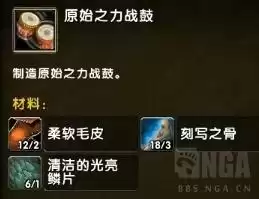 魔兽世界赞达拉制皮怎么冲　魔兽制皮1—300怎么冲-第9张