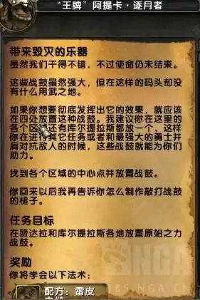 魔兽世界赞达拉制皮怎么冲　魔兽制皮1—300怎么冲-第11张