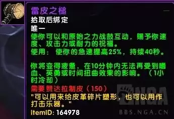 魔兽世界赞达拉制皮怎么冲　魔兽制皮1—300怎么冲-第15张