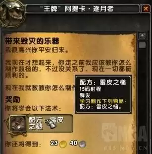 魔兽世界赞达拉制皮怎么冲　魔兽制皮1—300怎么冲-第14张