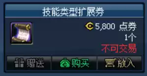 dnf魔王契约账号通吗　DNF契约-第4张
