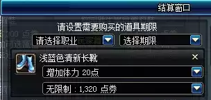 dnf魔王契约账号通吗　DNF契约-第7张