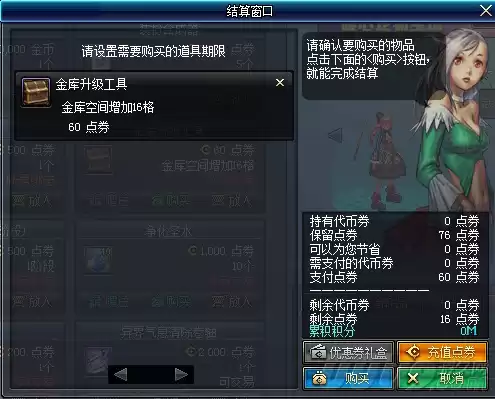 dnf魔王契约账号通吗　DNF契约-第5张