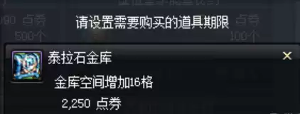 dnf魔王契约账号通吗　DNF契约-第9张