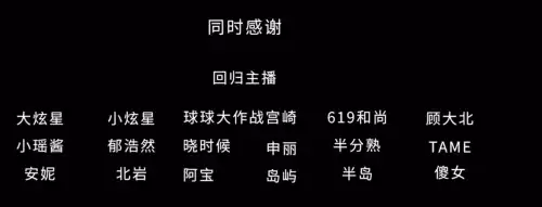 球球大作战花冰冷是职业选手吗　球球大作战最强的主播是谁-第2张