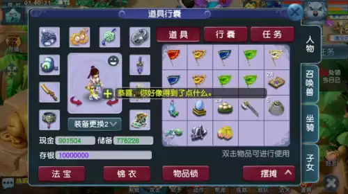 梦幻109仙族什么门派好　梦幻109玩什么门派好平民-第5张