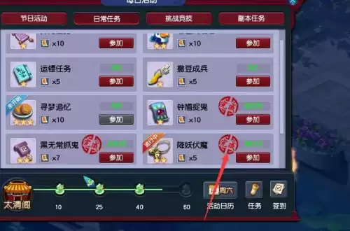 梦幻109仙族什么门派好　梦幻109玩什么门派好平民-第4张