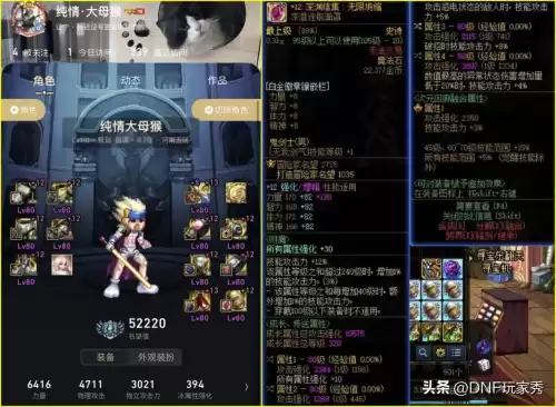 dnf河南四区是跨几　dnf江苏8区属于哪个跨区-第1张