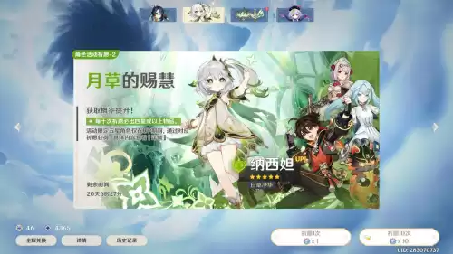 原神保底是什么卡池　原神卡池保底机制-第2张