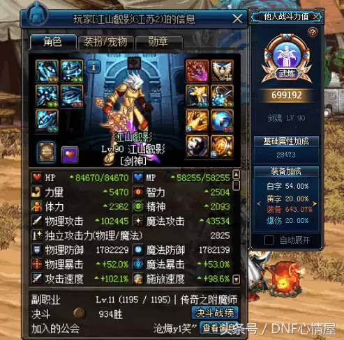 dnf跨服列表大区　DNF跨区-第2张