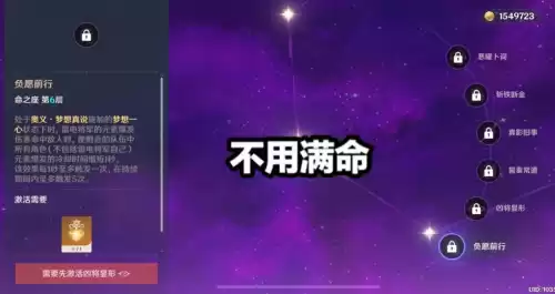 雷神怎么样原神　雷神原初和雷神的区别-第1张